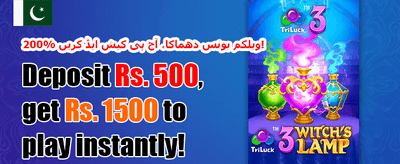 ہفتہ وار ری لوڈ بونس promotion