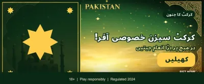 پاکستان کا سب سے بہترین گیم banner